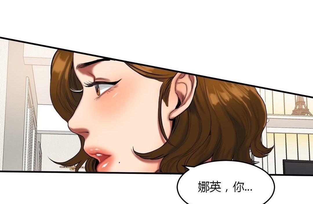 77P - 夫人的礼物/Bittersweet