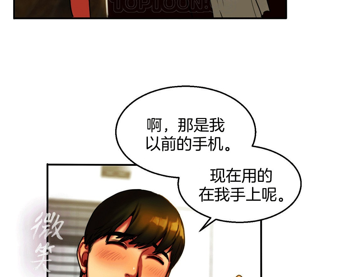 22P - 夫人的礼物/Bittersweet