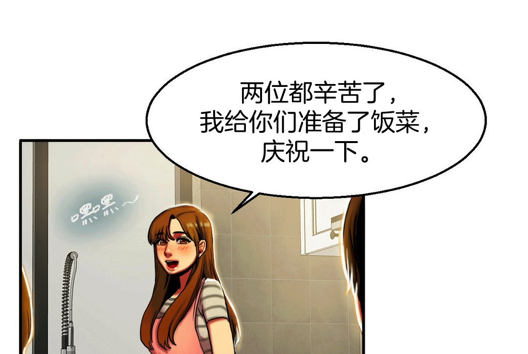 31P - 夫人的礼物/Bittersweet