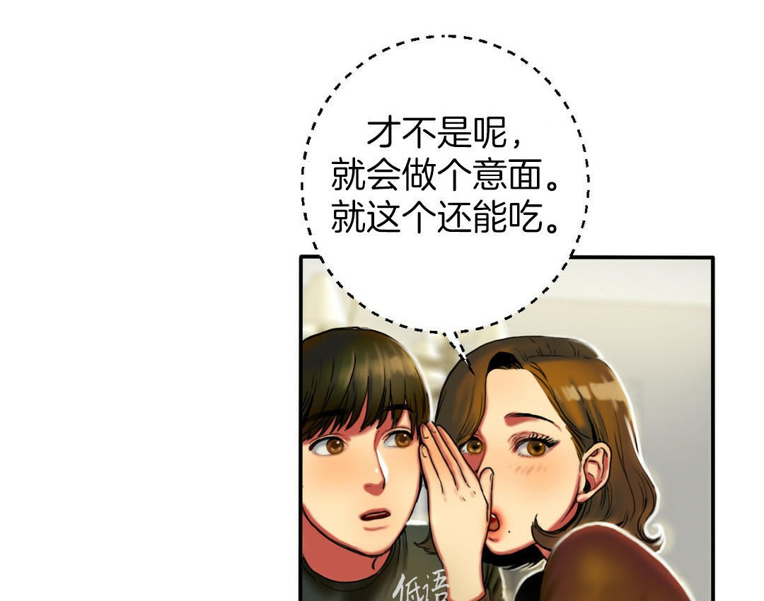 38P - 夫人的礼物/Bittersweet