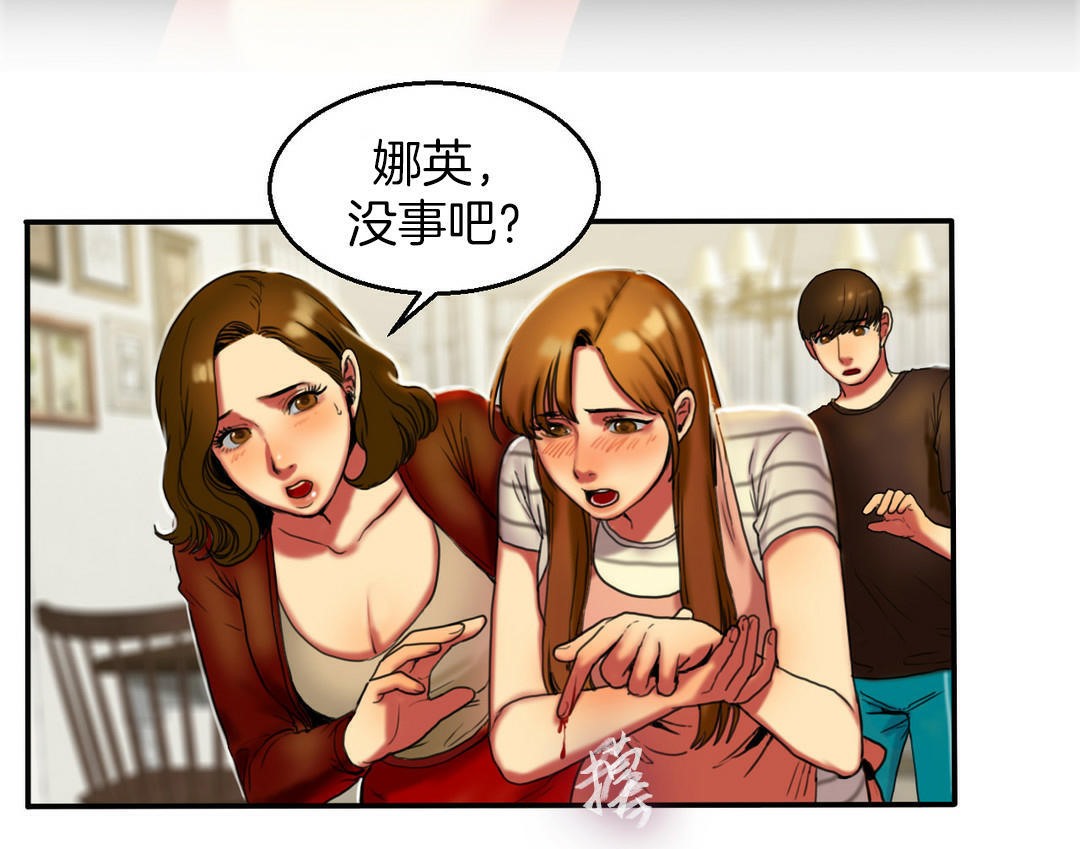 42P - 夫人的礼物/Bittersweet