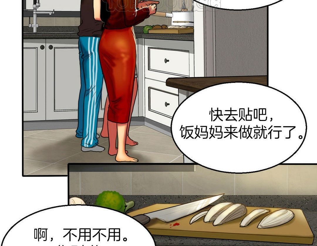 46P - 夫人的礼物/Bittersweet