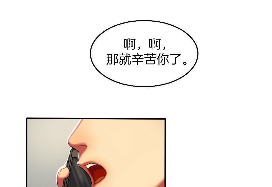 49P - 夫人的礼物/Bittersweet