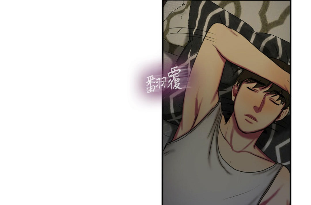 71P - 夫人的礼物/Bittersweet