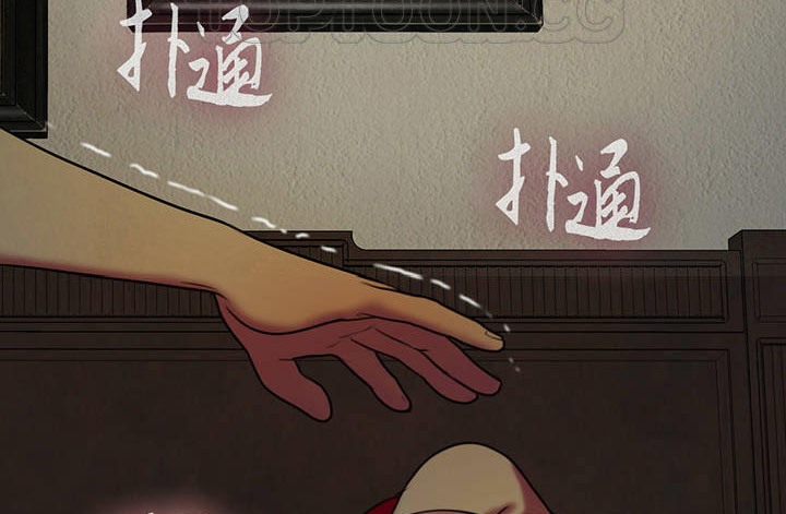 88P - 夫人的礼物/Bittersweet