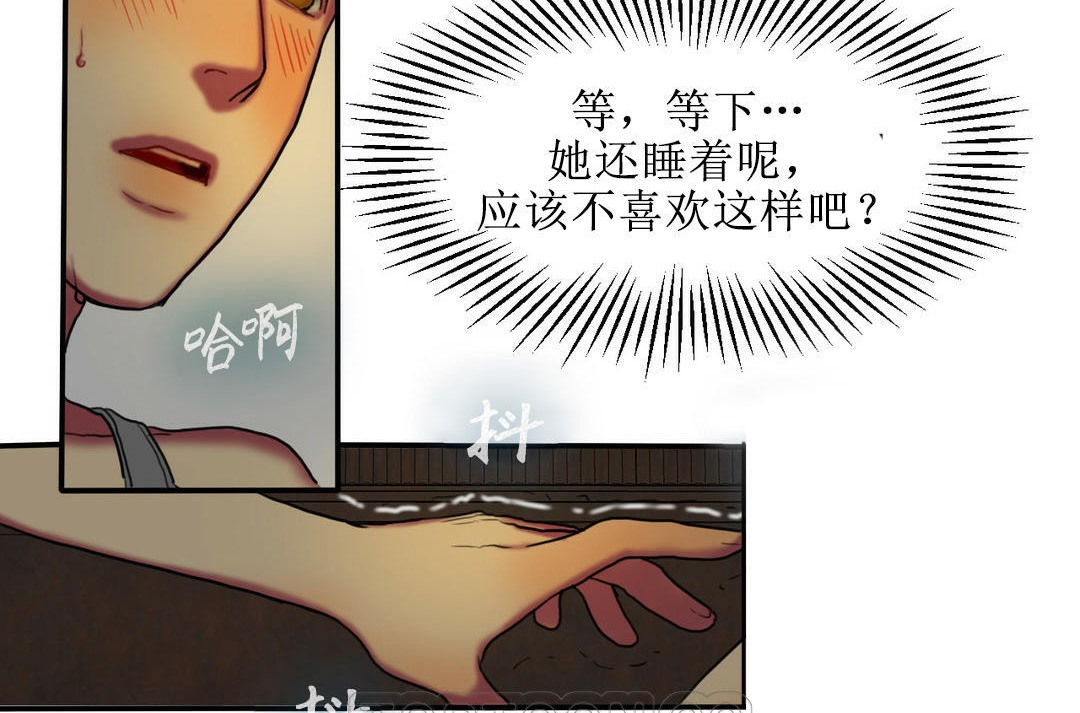 93P - 夫人的礼物/Bittersweet