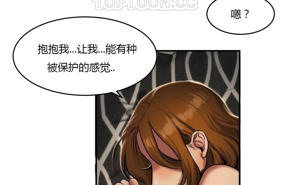 112P - 夫人的礼物/Bittersweet