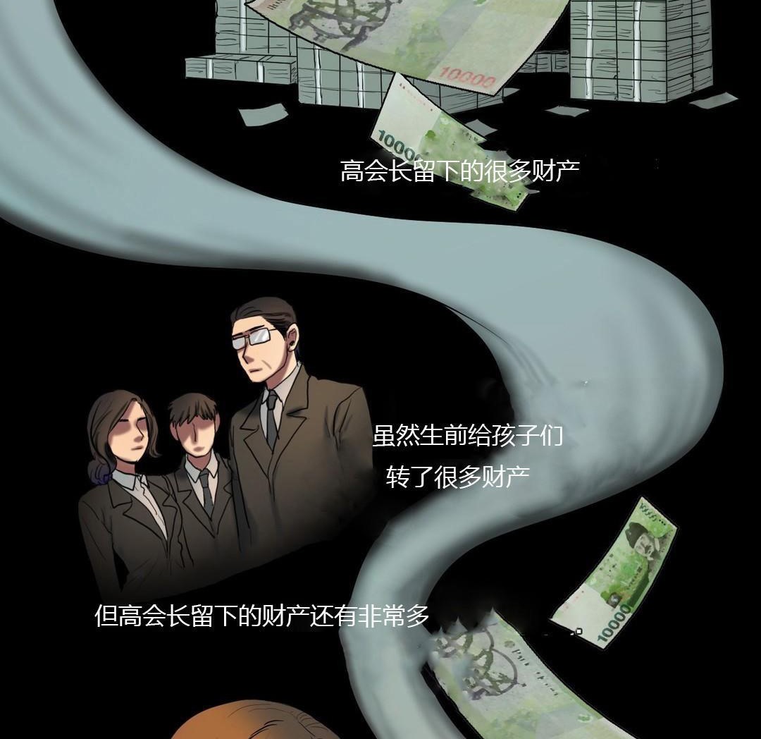 26P - 夫人的礼物/Bittersweet