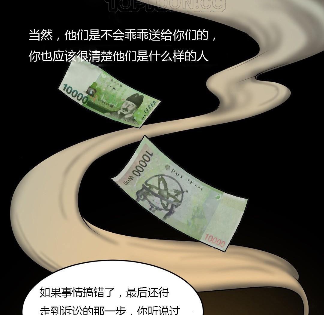 28P - 夫人的礼物/Bittersweet