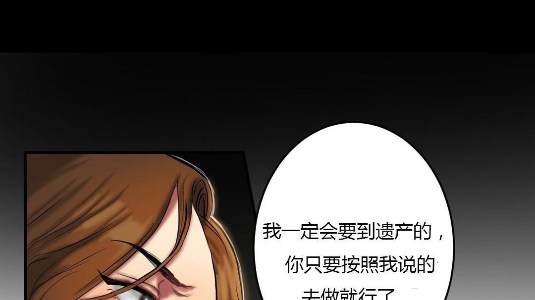 32P - 夫人的礼物/Bittersweet