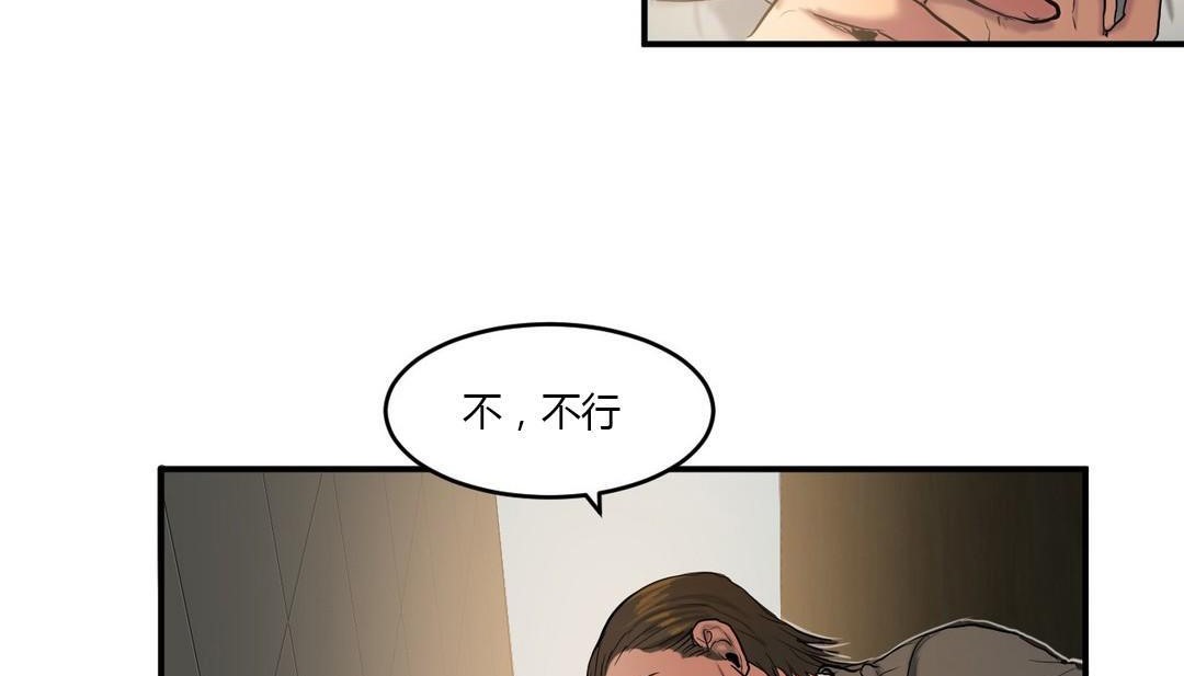 53P - 夫人的礼物/Bittersweet