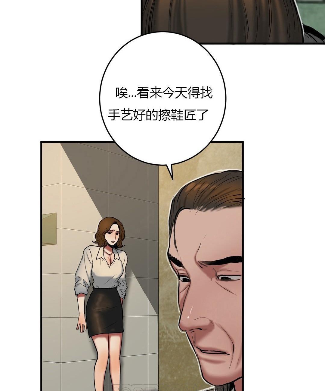 81P - 夫人的礼物/Bittersweet