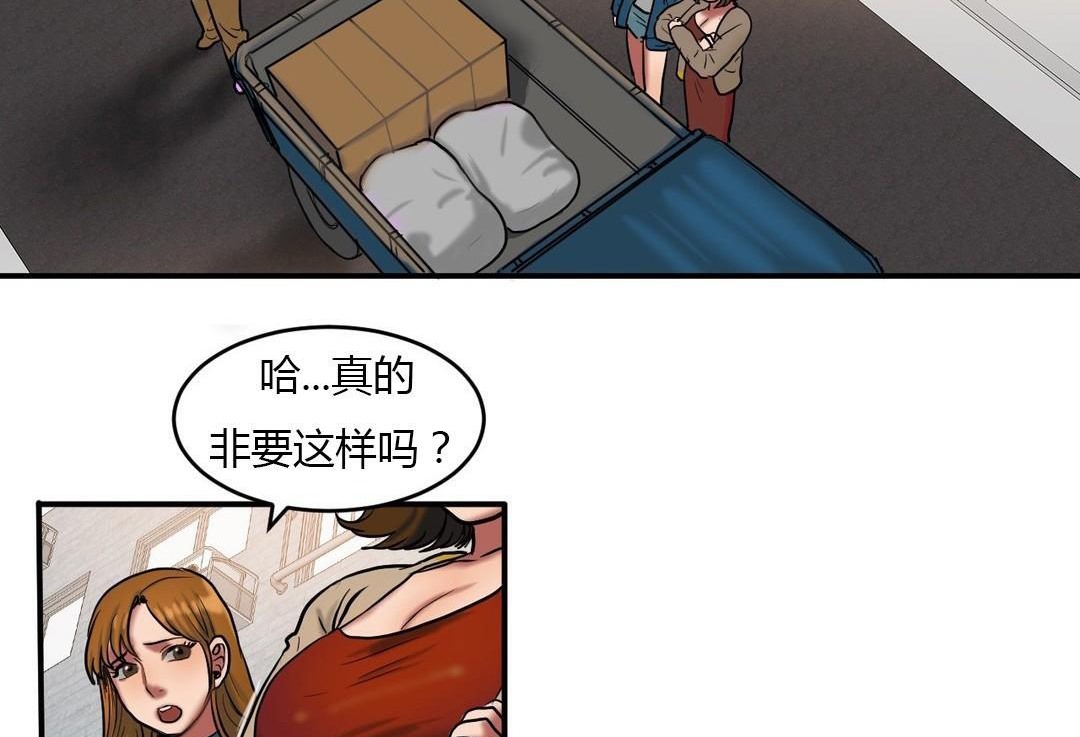 92P - 夫人的礼物/Bittersweet