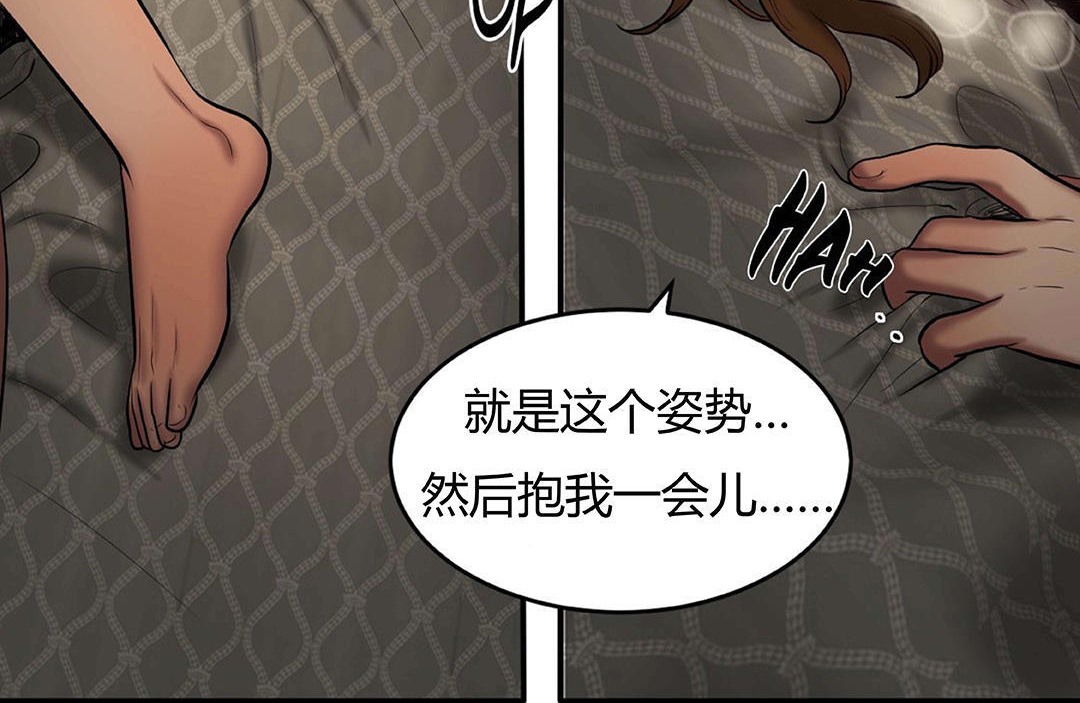 48P - 夫人的礼物/Bittersweet