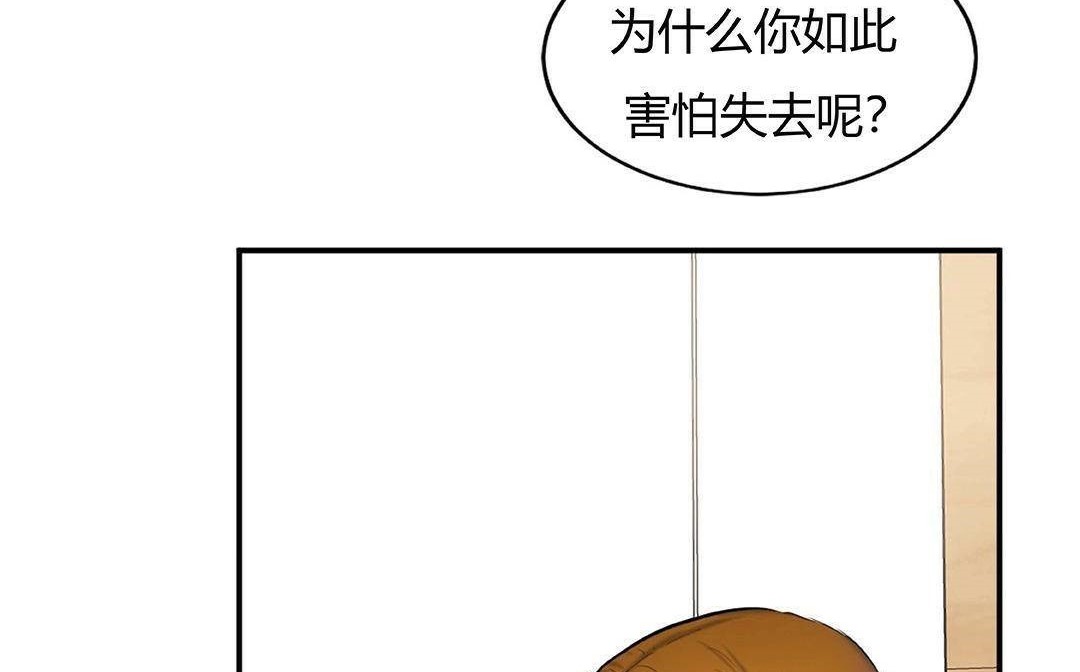 131P - 夫人的礼物/Bittersweet