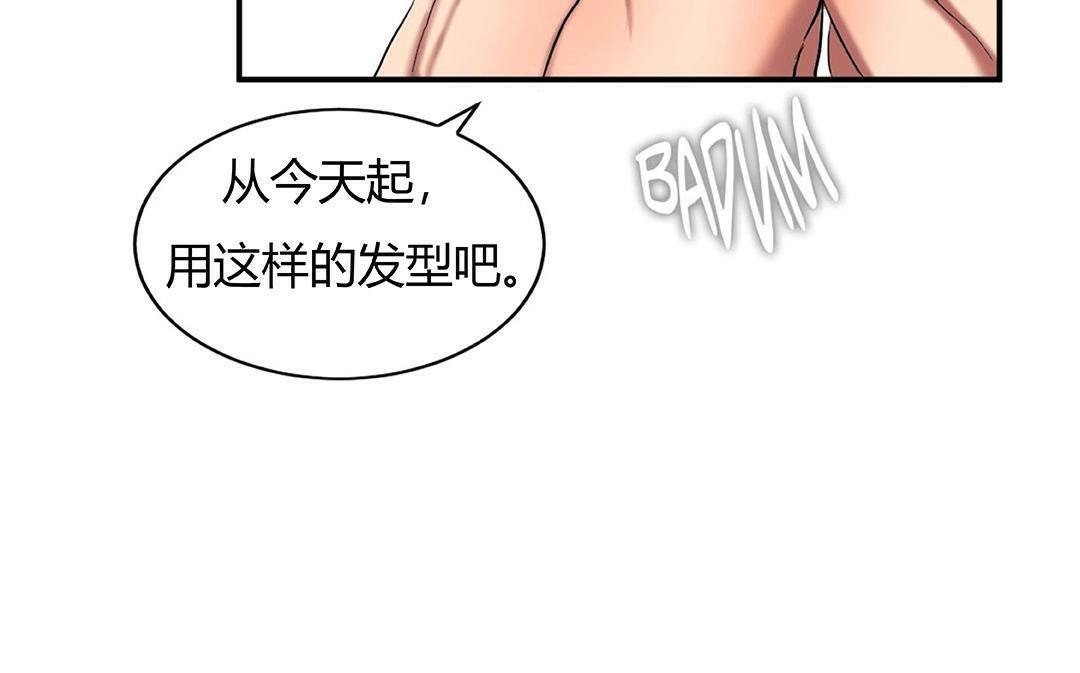 133P - 夫人的礼物/Bittersweet