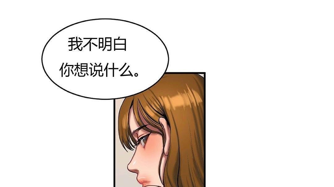 37P - 夫人的礼物/Bittersweet