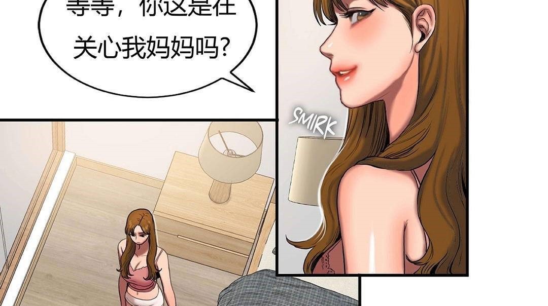 41P - 夫人的礼物/Bittersweet