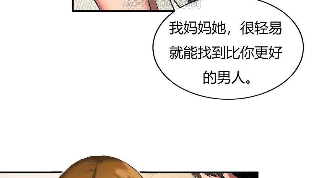 46P - 夫人的礼物/Bittersweet