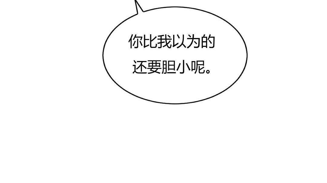 54P - 夫人的礼物/Bittersweet