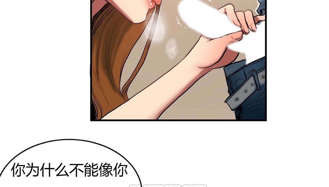 57P - 夫人的礼物/Bittersweet