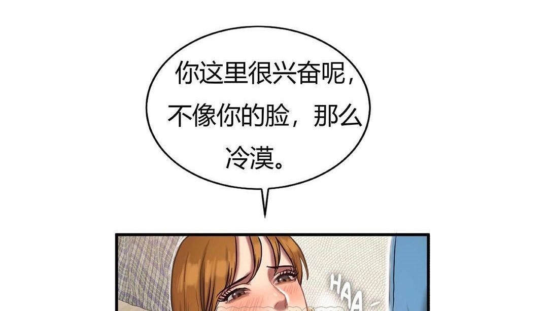 63P - 夫人的礼物/Bittersweet