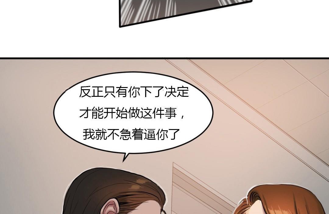 102P - 夫人的礼物/Bittersweet