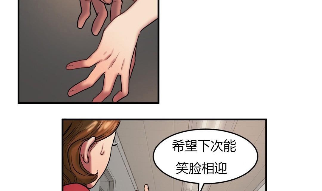 107P - 夫人的礼物/Bittersweet