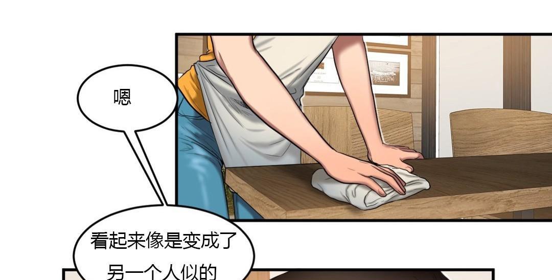 19P - 夫人的礼物/Bittersweet