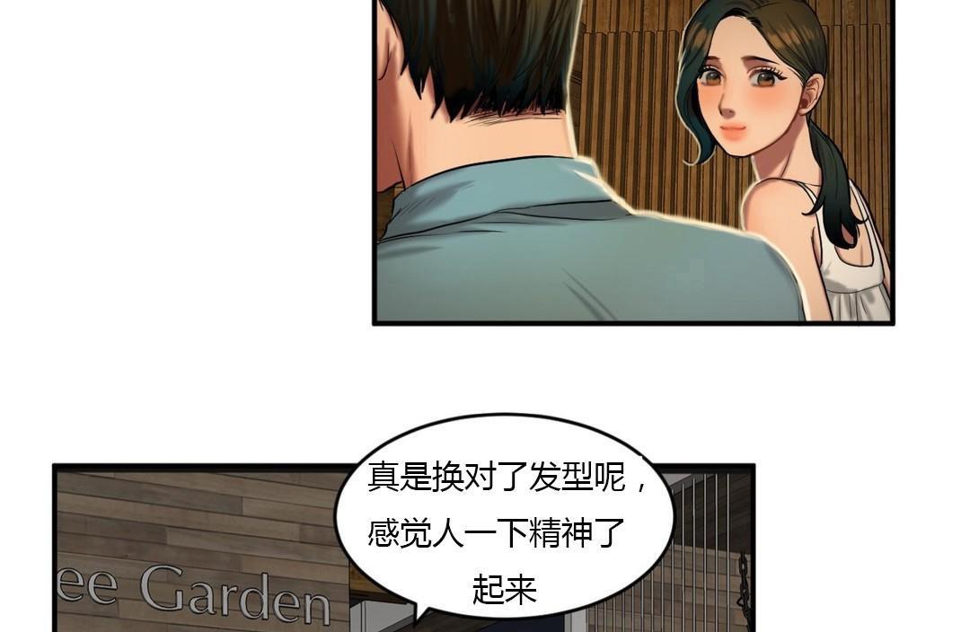 31P - 夫人的礼物/Bittersweet