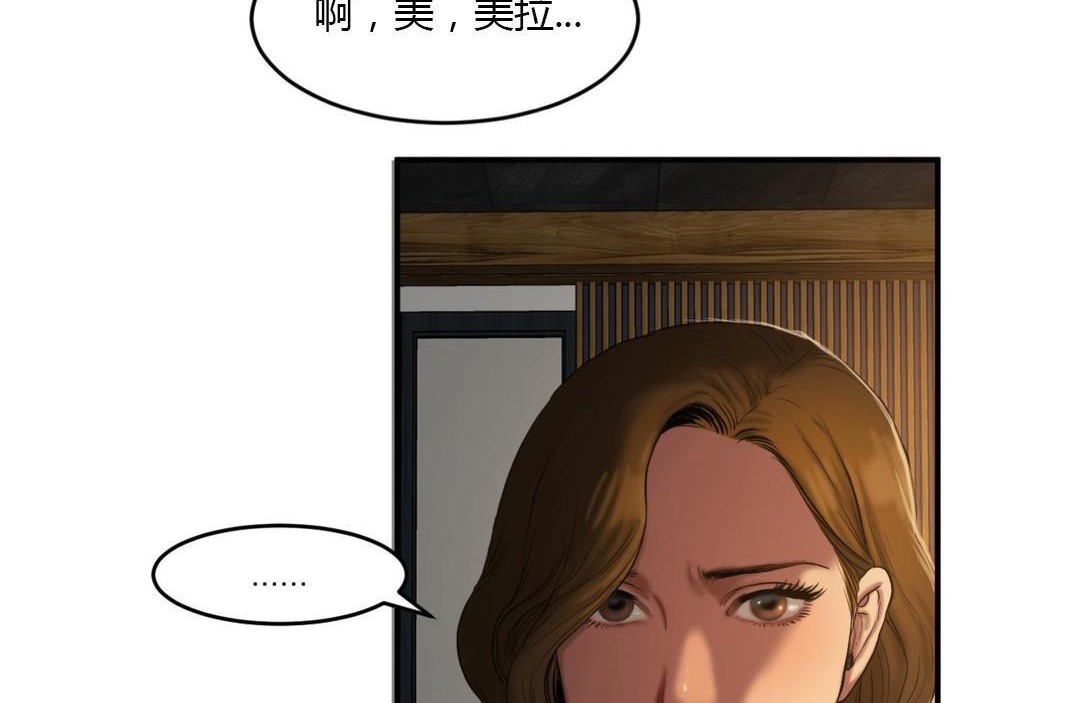42P - 夫人的礼物/Bittersweet