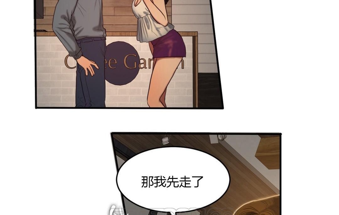 45P - 夫人的礼物/Bittersweet
