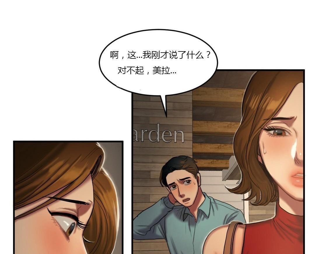 61P - 夫人的礼物/Bittersweet