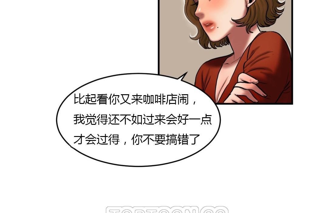 87P - 夫人的礼物/Bittersweet