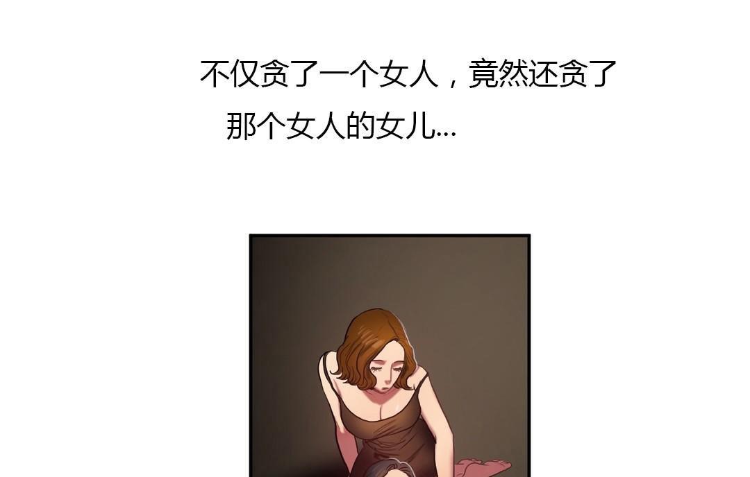 13P - 夫人的礼物/Bittersweet