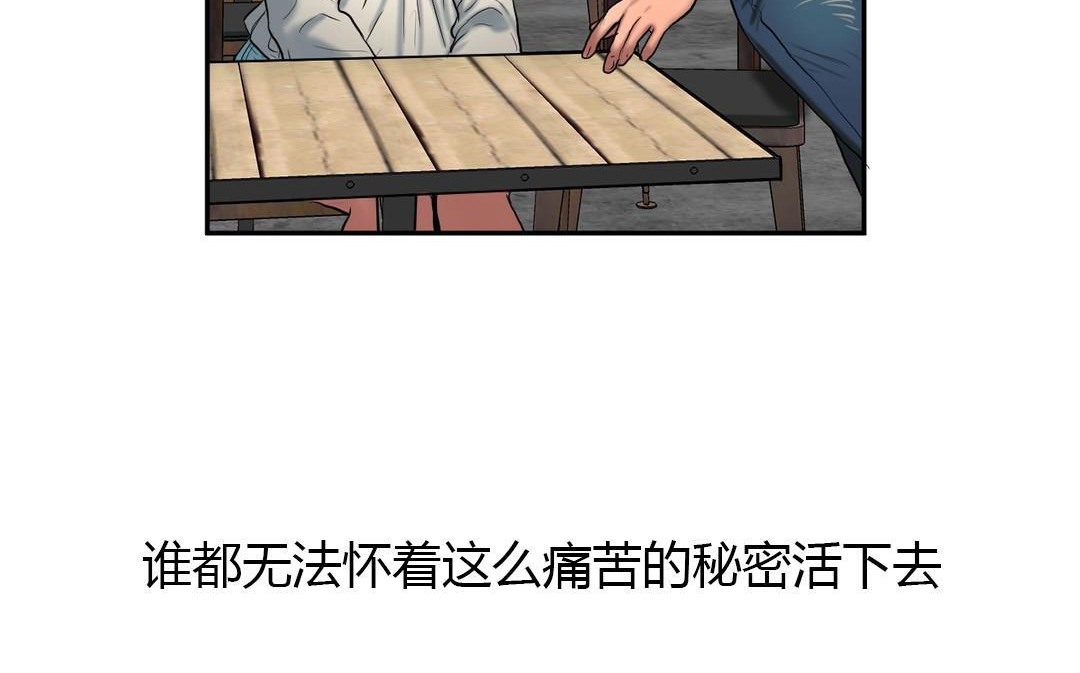 30P - 夫人的礼物/Bittersweet