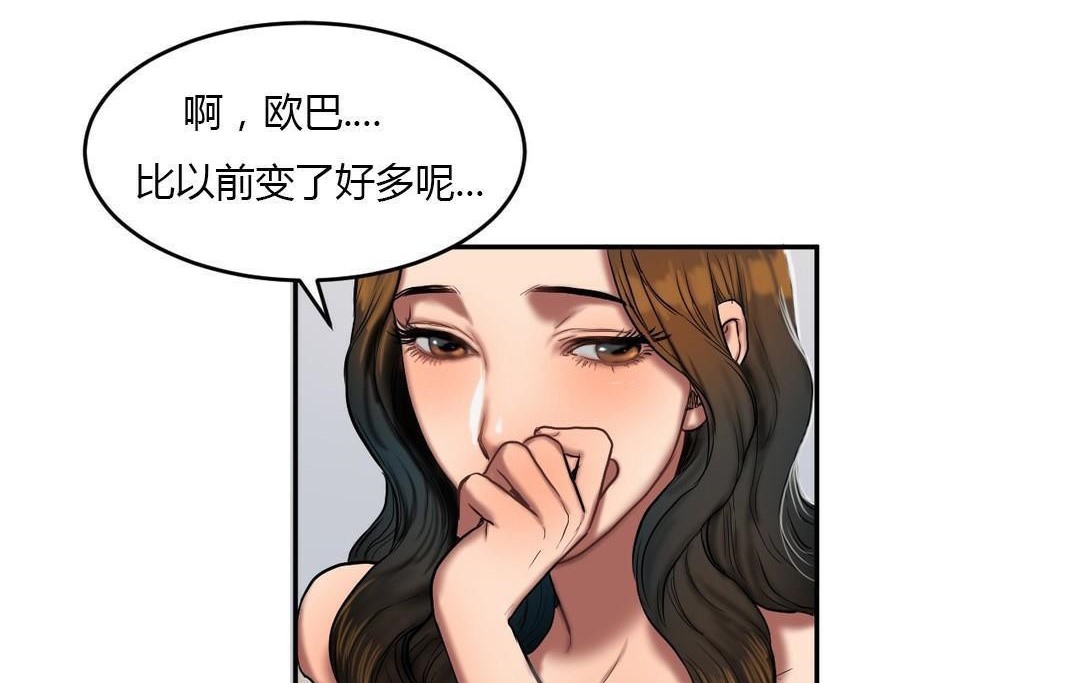 32P - 夫人的礼物/Bittersweet