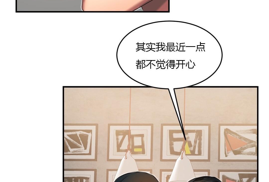 44P - 夫人的礼物/Bittersweet