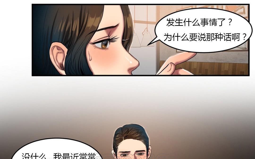 51P - 夫人的礼物/Bittersweet