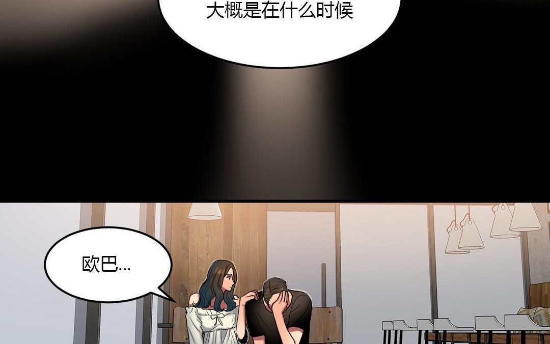 54P - 夫人的礼物/Bittersweet