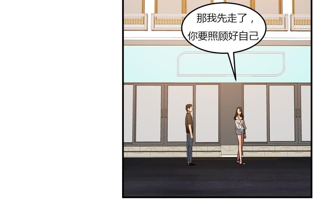 59P - 夫人的礼物/Bittersweet