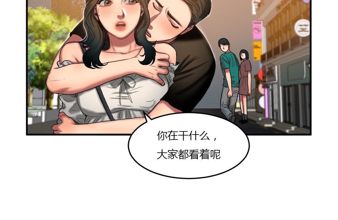 66P - 夫人的礼物/Bittersweet