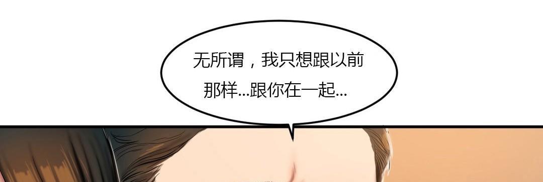 67P - 夫人的礼物/Bittersweet