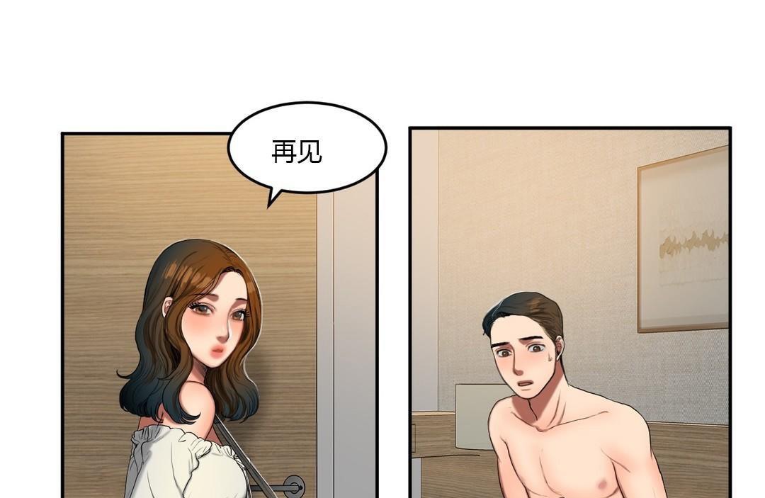 26P - 夫人的礼物/Bittersweet