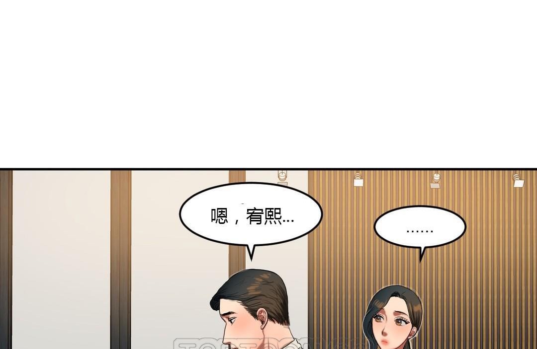 33P - 夫人的礼物/Bittersweet