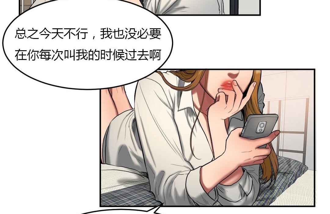 41P - 夫人的礼物/Bittersweet