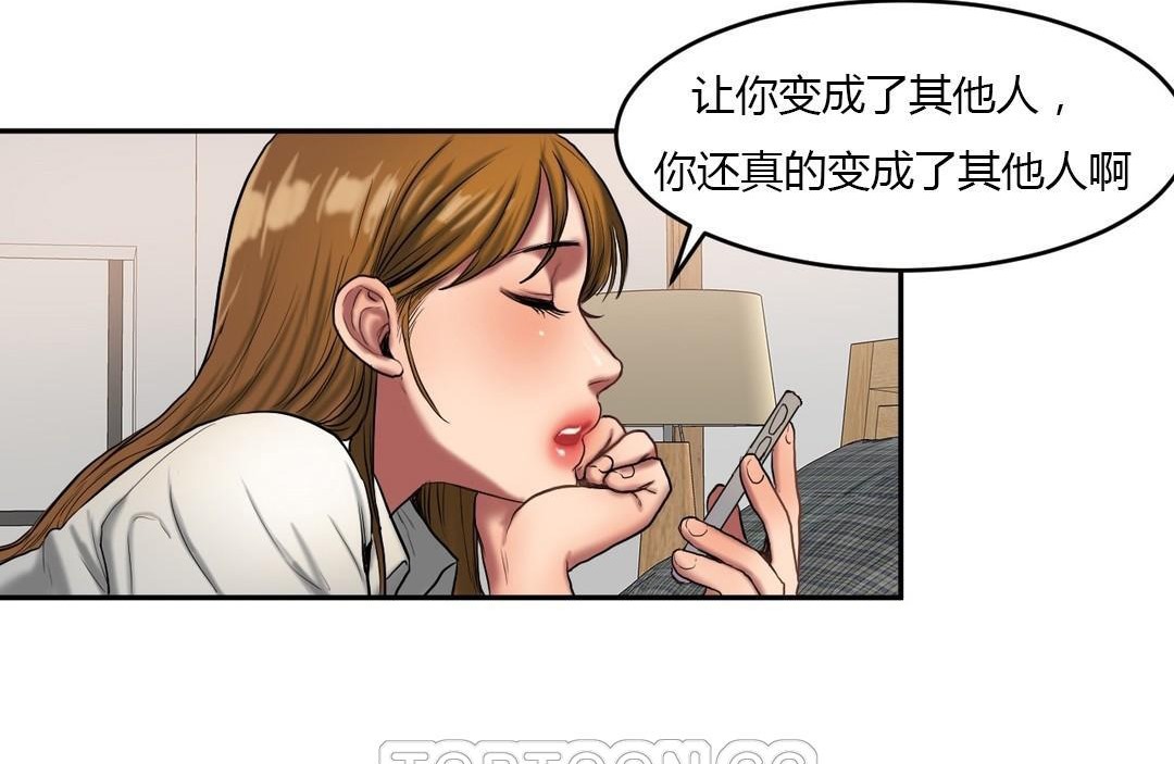 45P - 夫人的礼物/Bittersweet