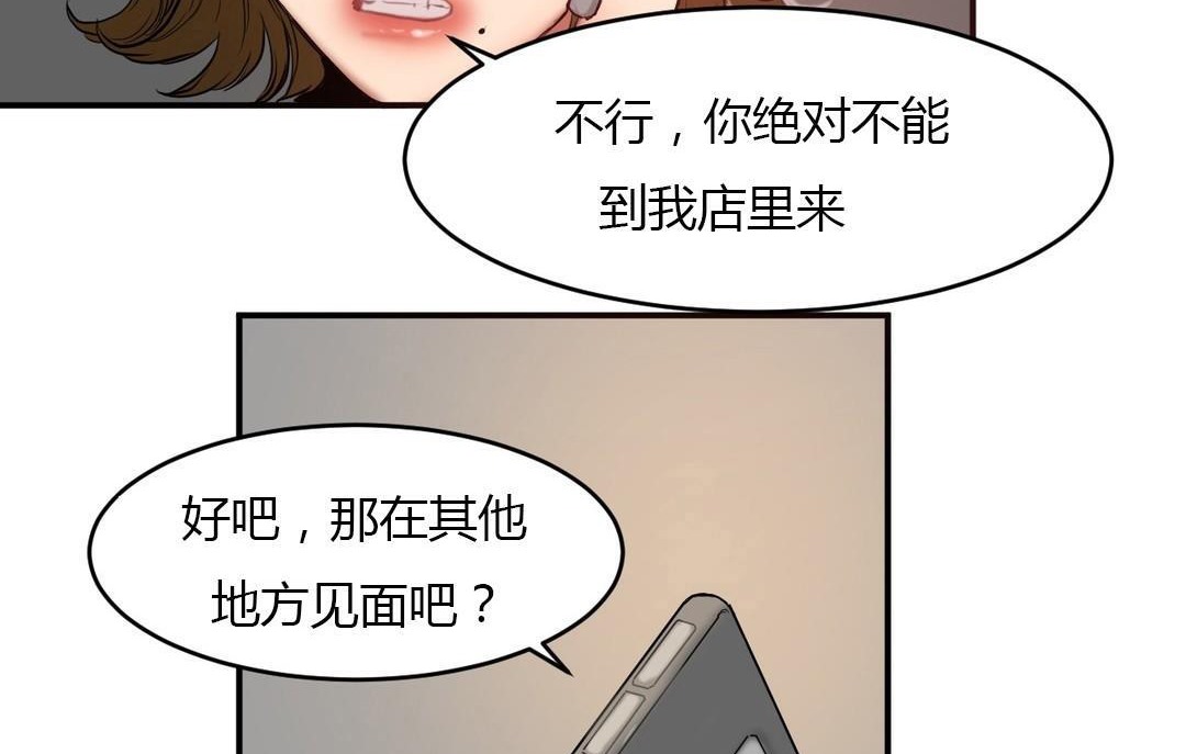 59P - 夫人的礼物/Bittersweet