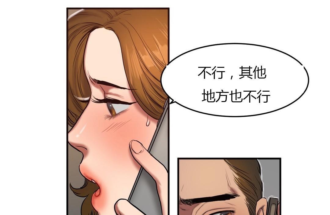 61P - 夫人的礼物/Bittersweet