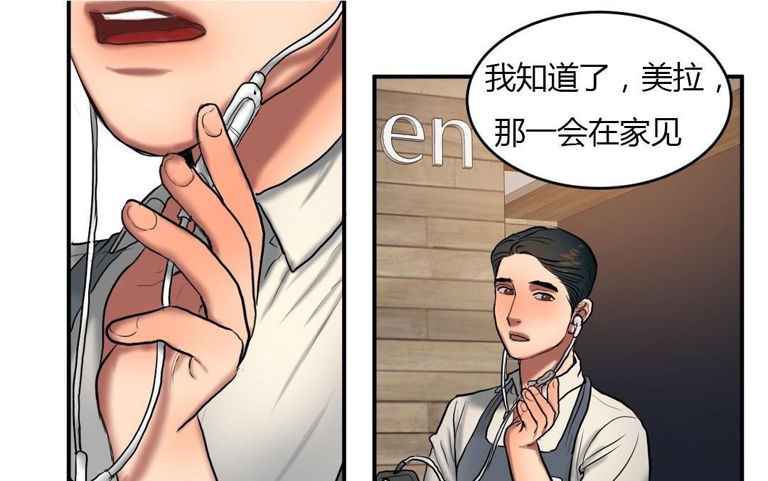 73P - 夫人的礼物/Bittersweet